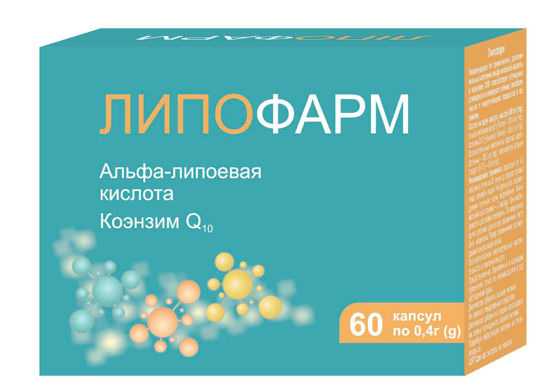 Липофарм капсулы 400 мг №60
